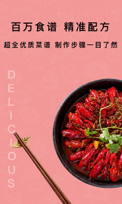煮厨家常菜谱截图0