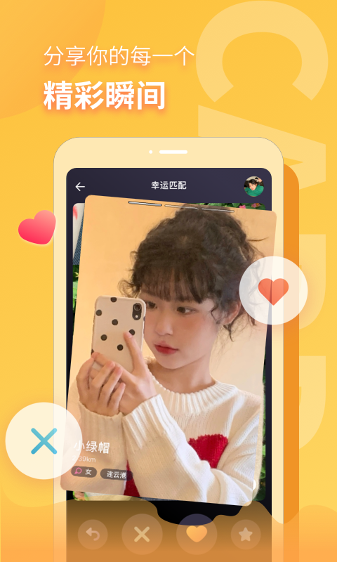 音麦漂流瓶截图4