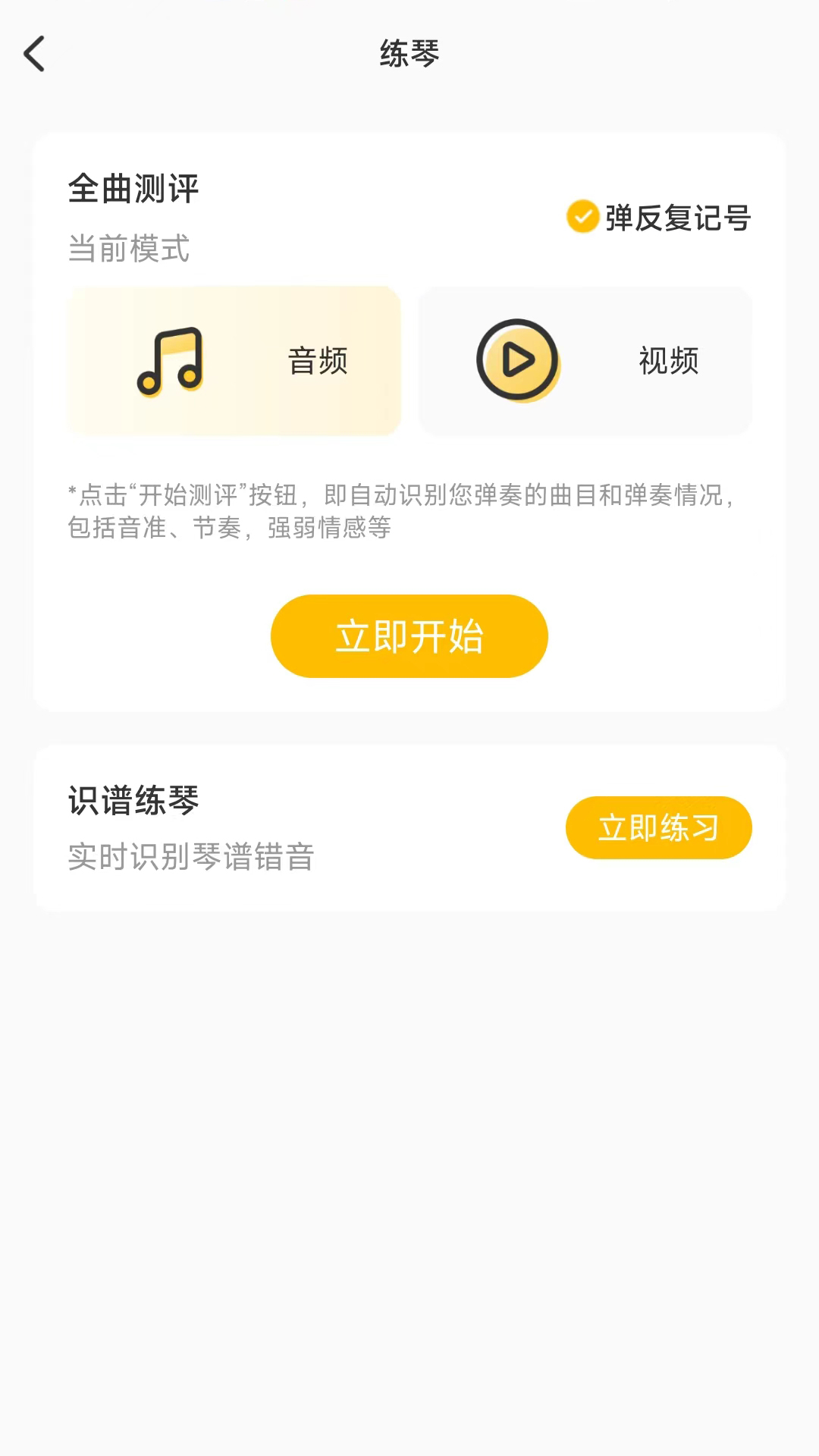 练琴帮截图3