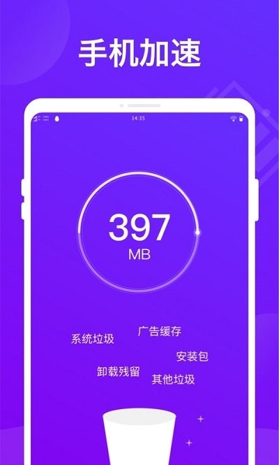 电池省电卫士截图0