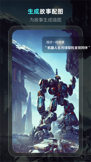 灵境ai画家截图3