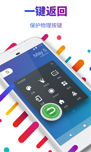 EasyTouch截图1