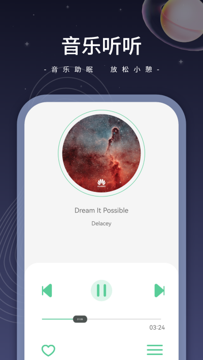 恒星影音截图1