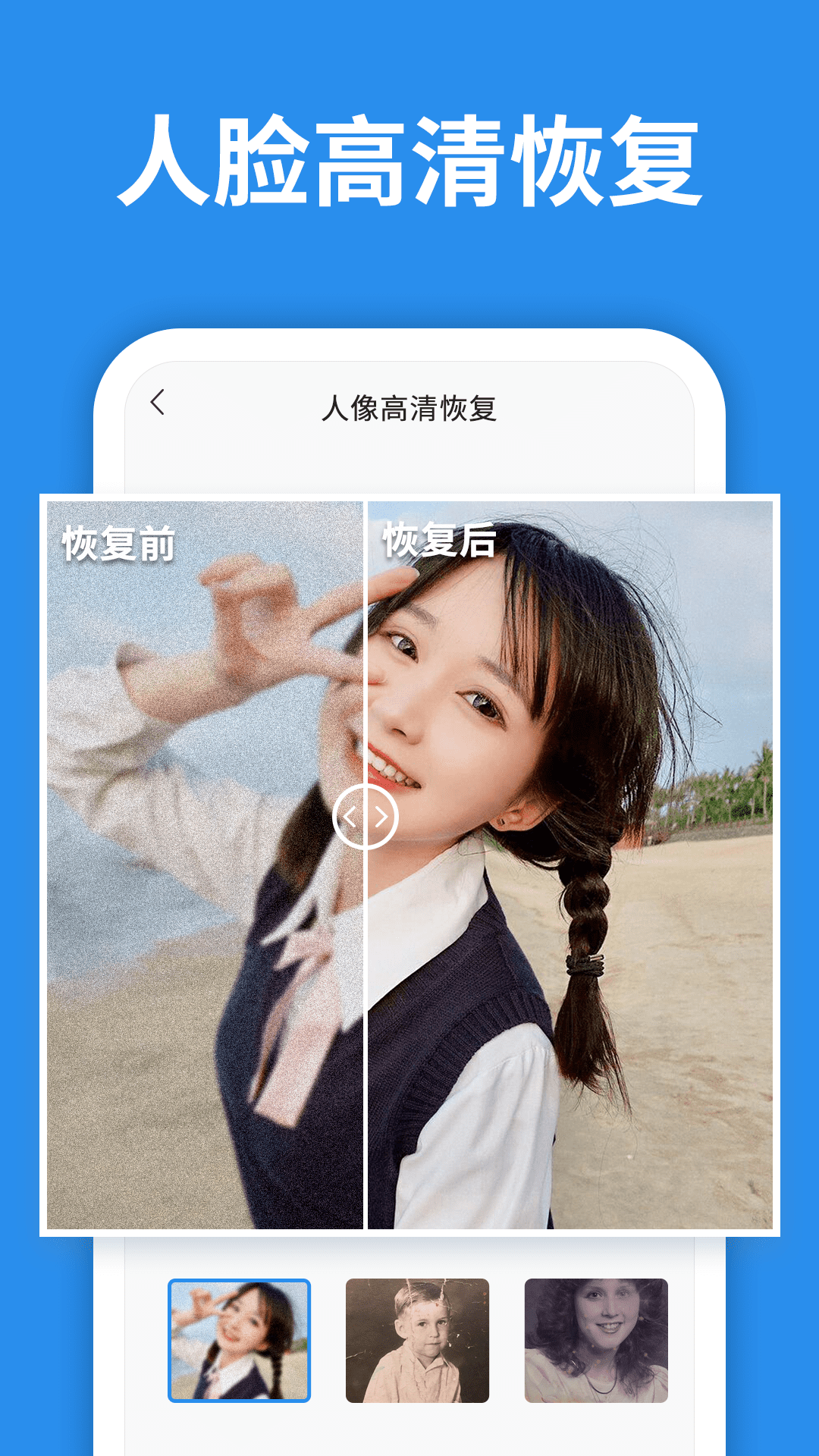 照片恢复大师截图1