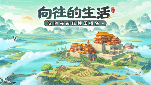这城有良田2026最新版截图0