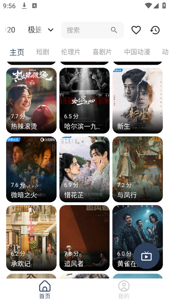 影视坊截图0