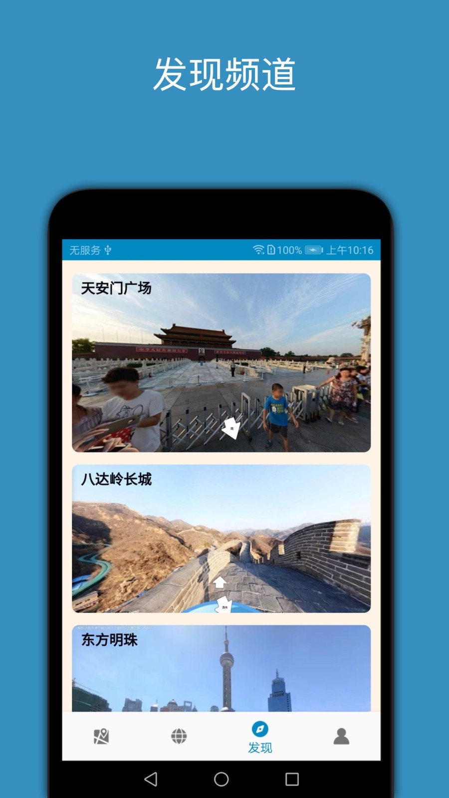 百斗星图最新版截图3