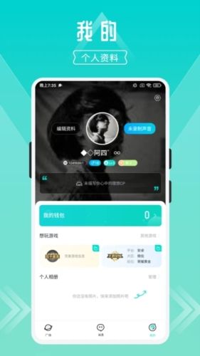 开团截图2