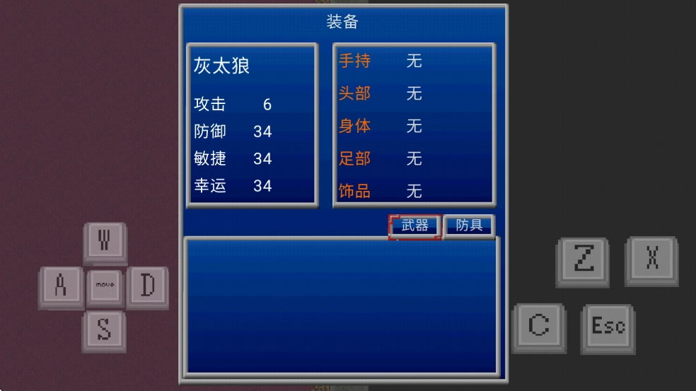 羊村的灾祸截图1