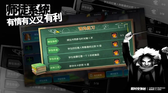 超时空弹射游戏截图4