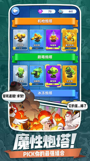 小兵别嚣张钻石版截图3