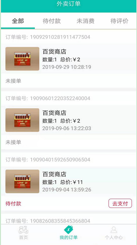 空投外卖截图0