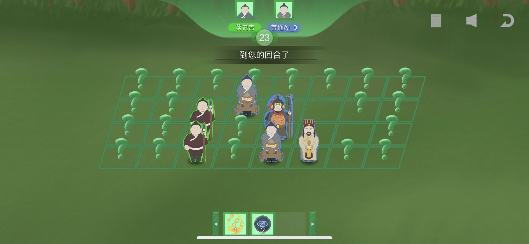 象棋遭遇战截图1