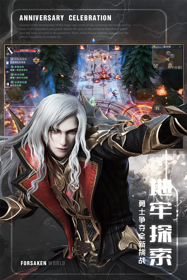 新神魔大陆截图3