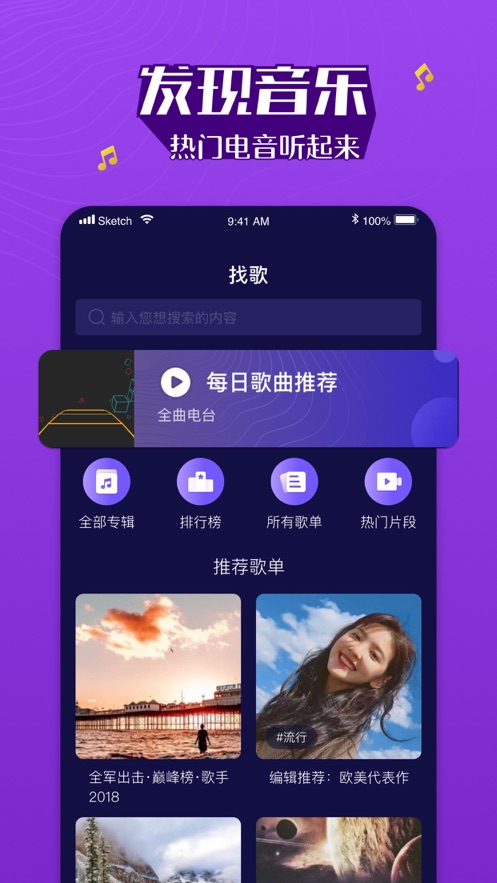 boom音乐手机版截图4