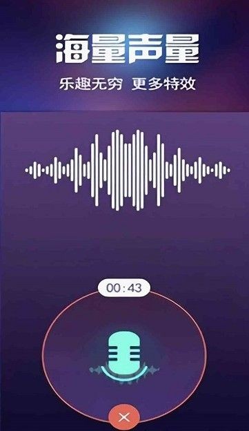 魔声变声秀截图2