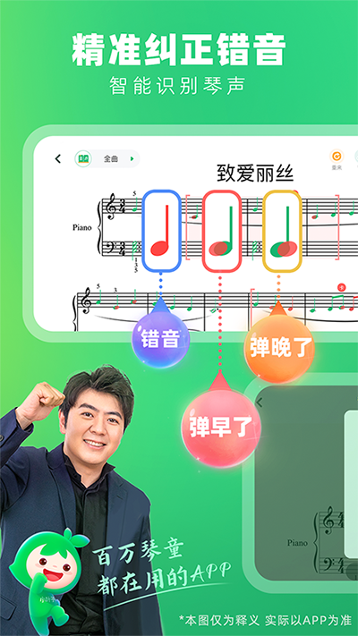 小叶子钢琴截图1