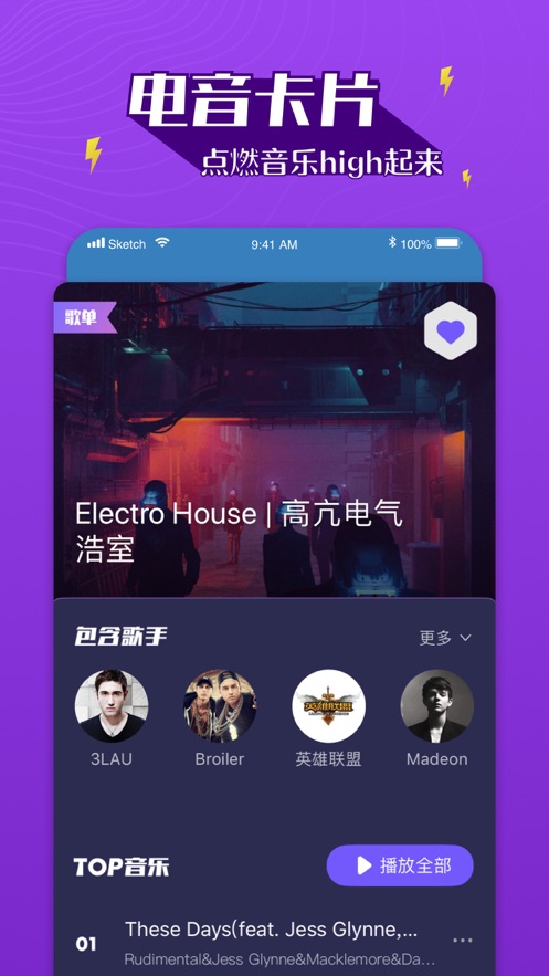 boom音乐手机版截图0