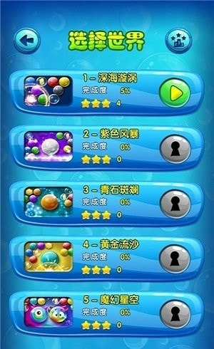我射球贼六截图1