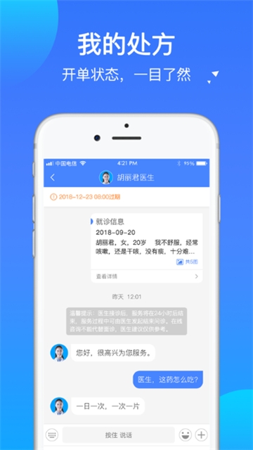 咱家医生截图2
