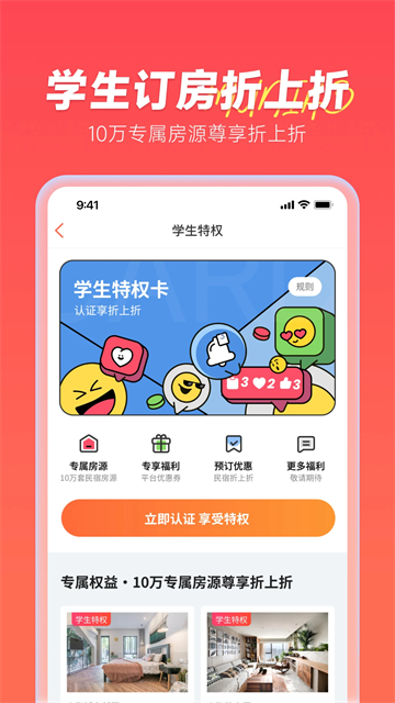 木鸟民宿手机版截图4