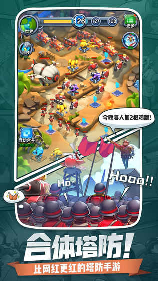 小兵别嚣张钻石版截图1