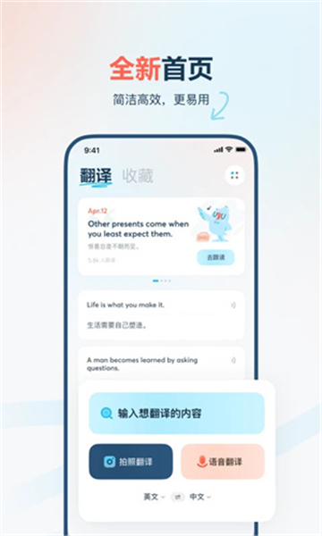 有道翻译官截图4