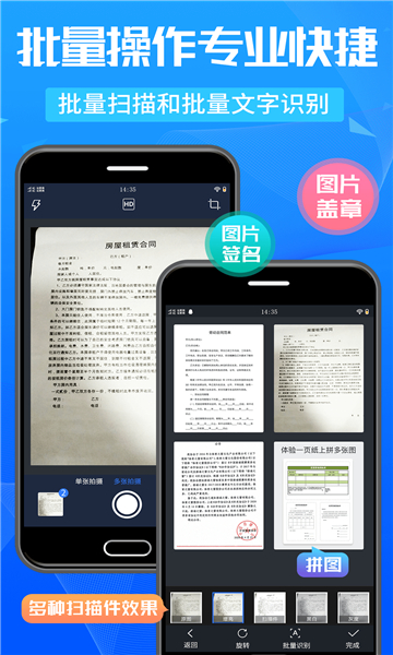 万能扫描王ocr截图2