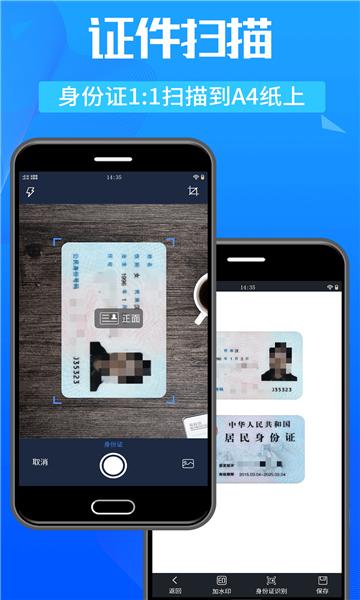 万能扫描王ocr截图3