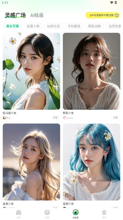 文生视频AI截图4