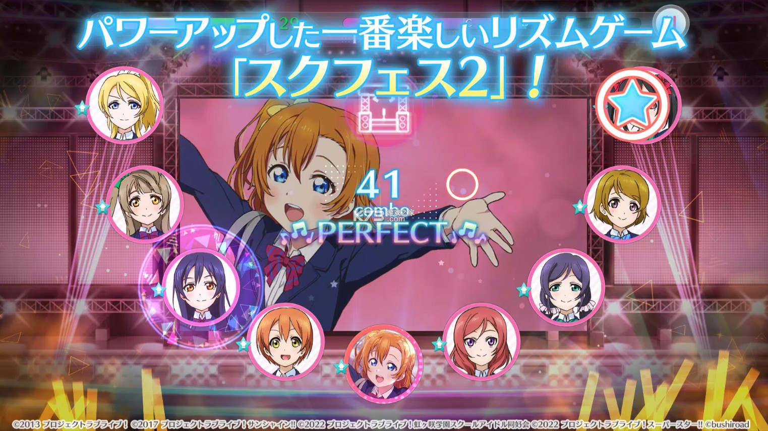 lovelive学园偶像祭2截图1