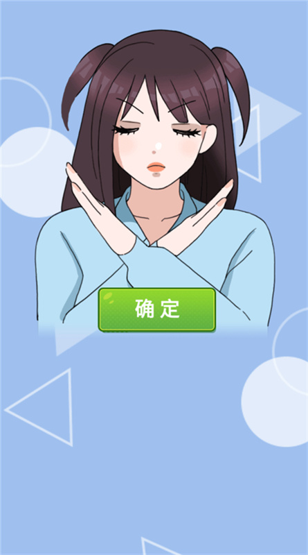 她们的恋爱心机截图1