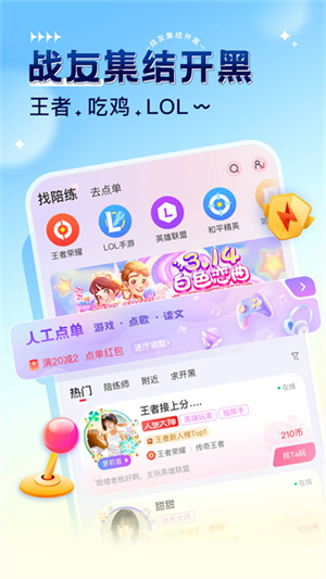 猎游陪玩截图0