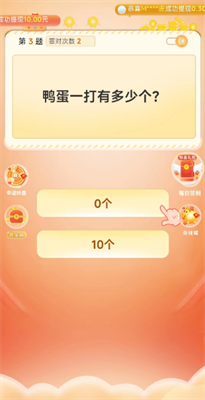答题成财神截图2