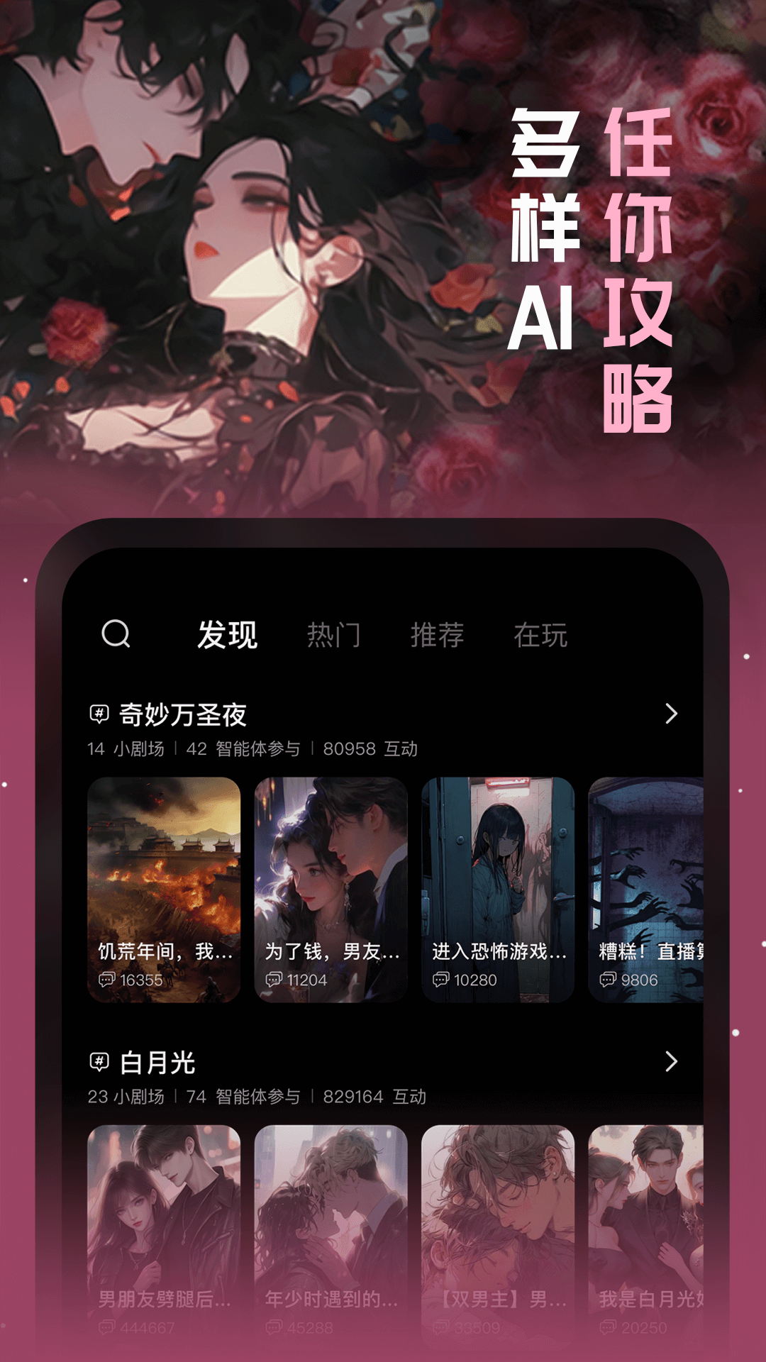 闪令截图3