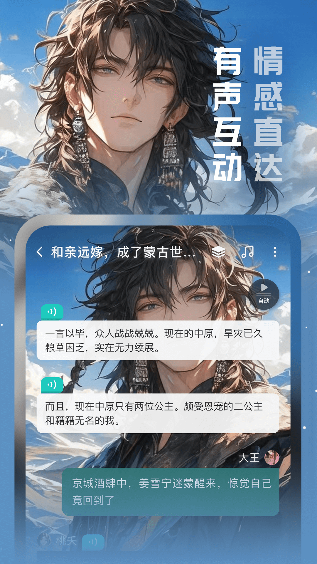 闪令截图2