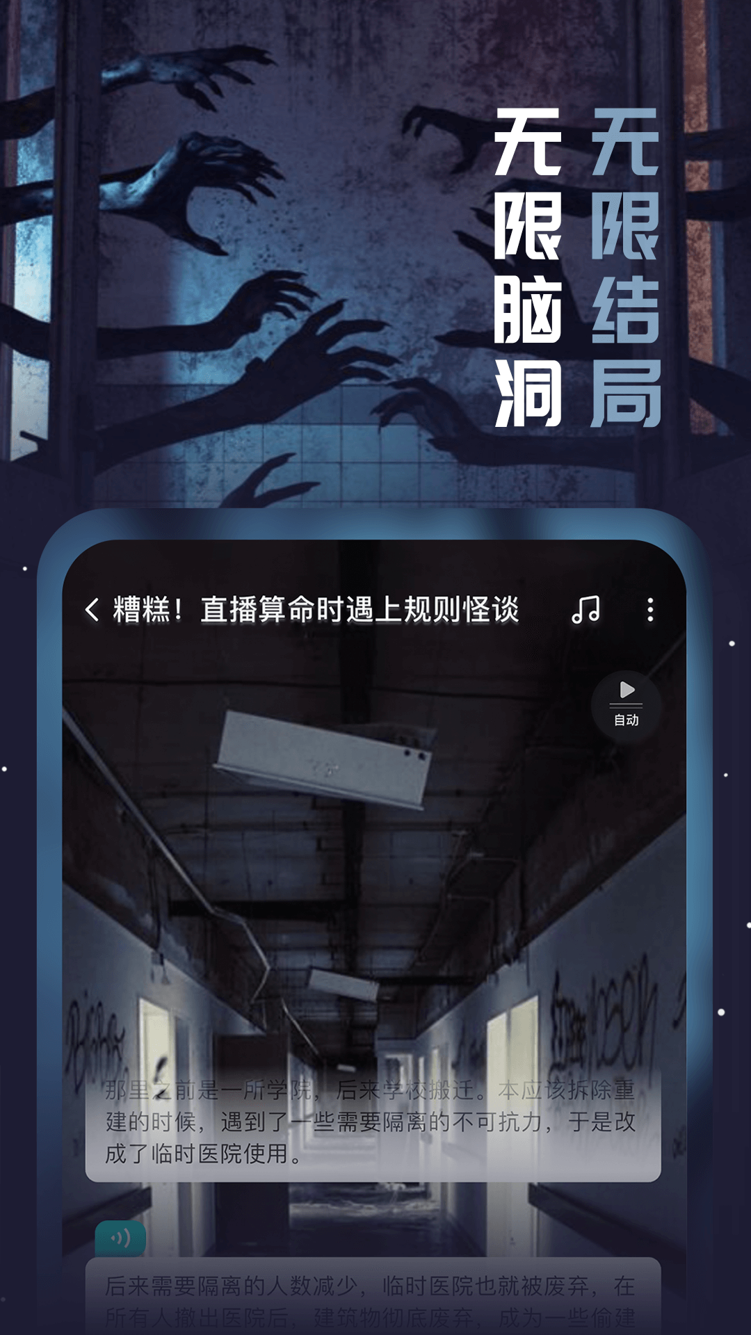 闪令截图4