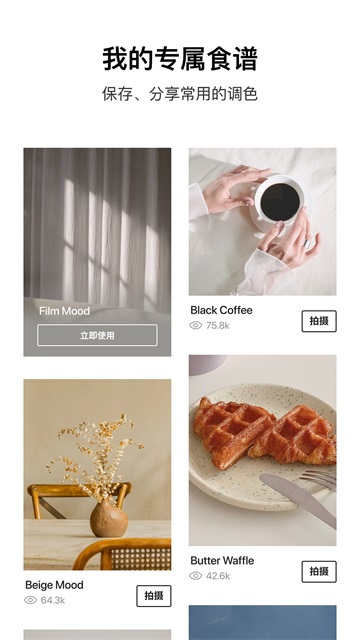 foodie截图3
