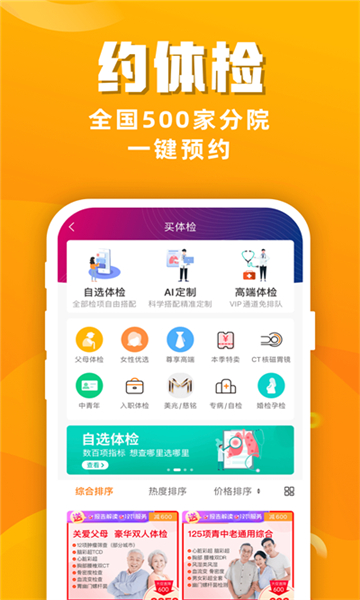 优健康截图0