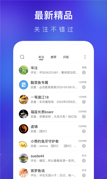 天涯社区截图2