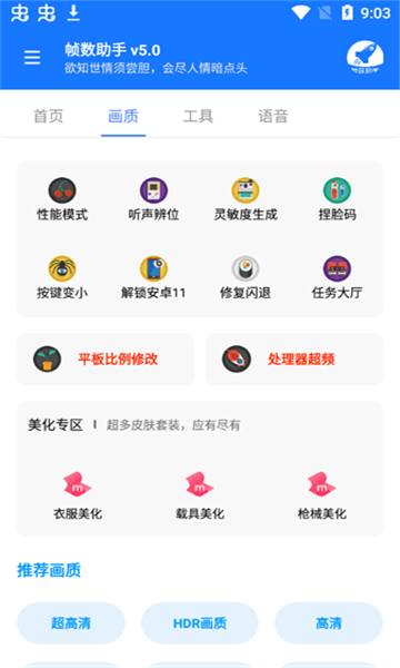 帧数助手截图2