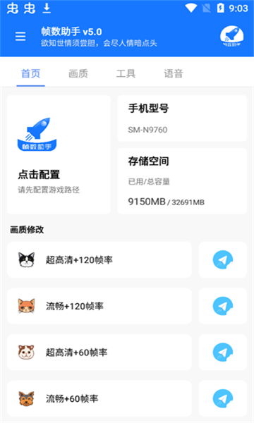 帧数助手截图1