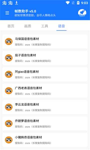 帧数助手截图3