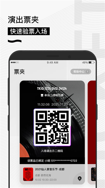 秀动截图0