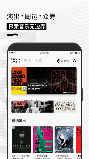 秀动截图1