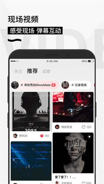 秀动截图3