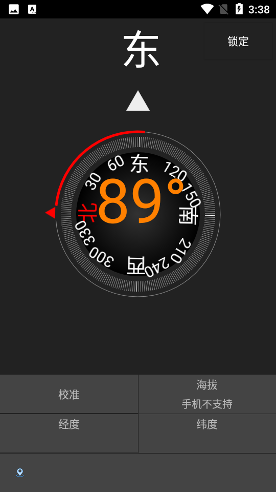 尺子距离测量截图3