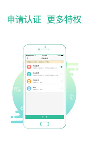 掌上药店截图1