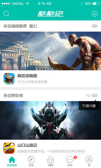 酷酷跑最新版截图4