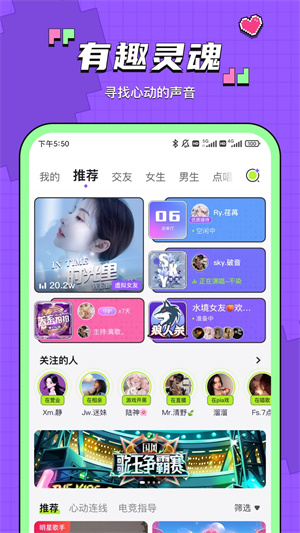 鱼音截图3